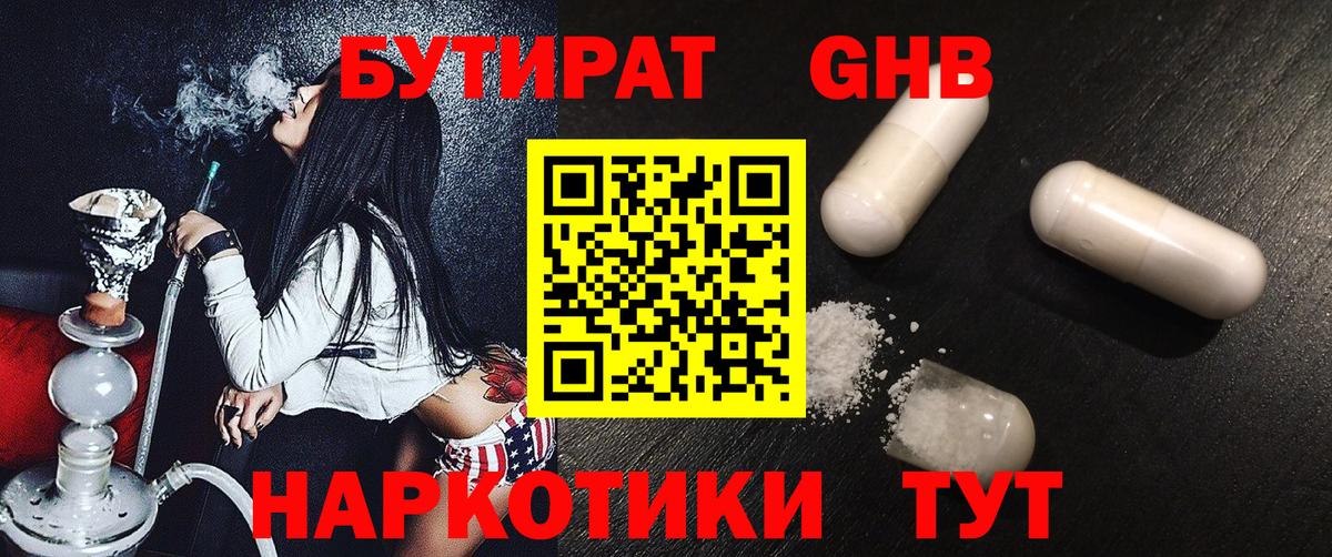 БУТИРАТ 99% Маркс