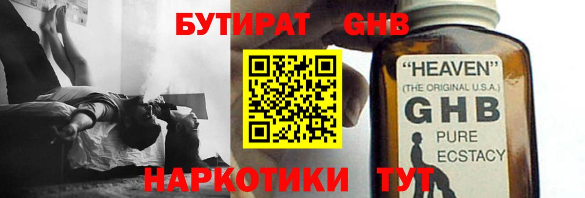 Маркс  Бутират оксана  Бутират  Вход с VPN 