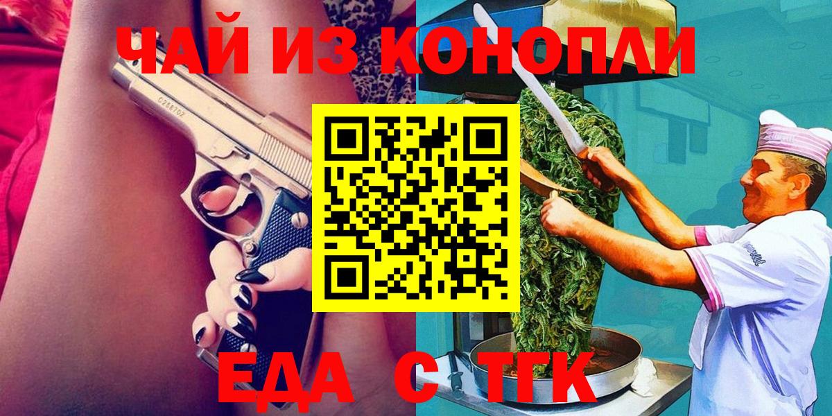 Cannafood марихуана  Вход с VPN  Маркс 