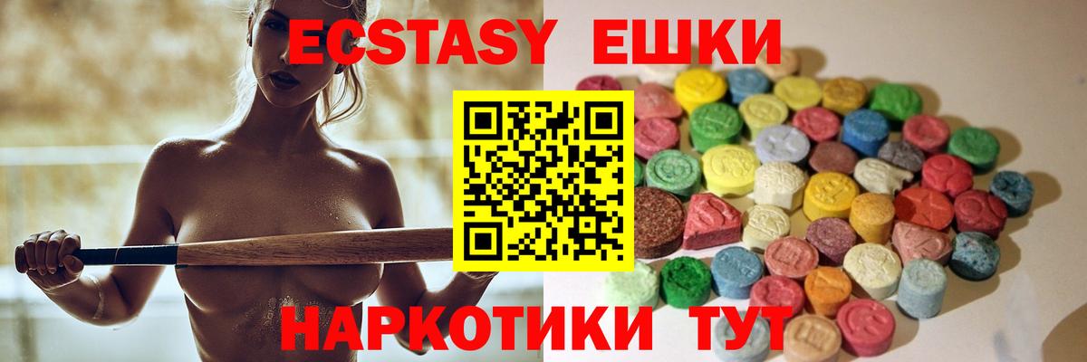 Экстази круглые Маркс