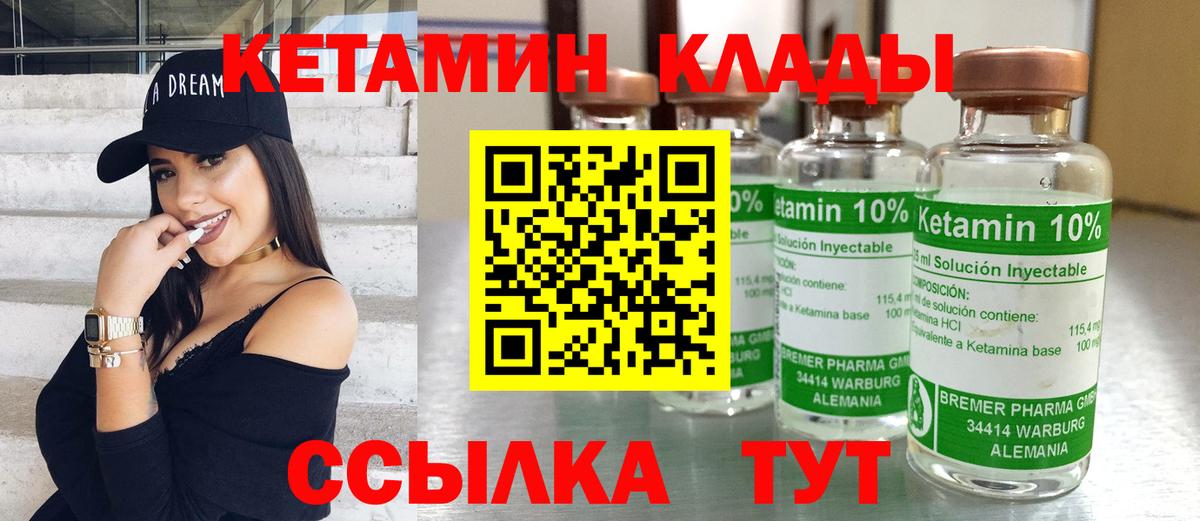 КЕТАМИН ketamine  Вход с VPN  Маркс  КЕТАМИН VHQ 