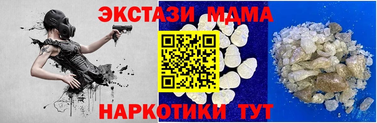 MDMA молли Маркс