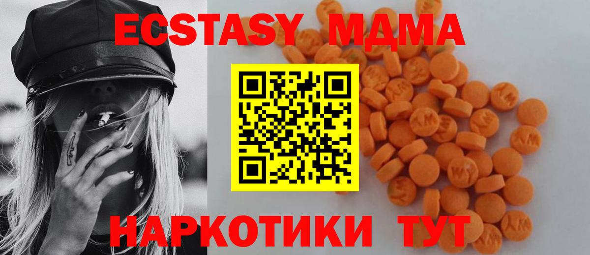 MDMA  MDMA кристаллы  Вход с VPN  МДМА молли  Маркс 