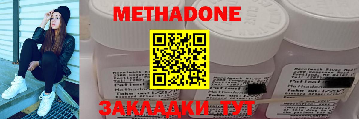 Метадон methadone  Вход с VPN  Маркс 