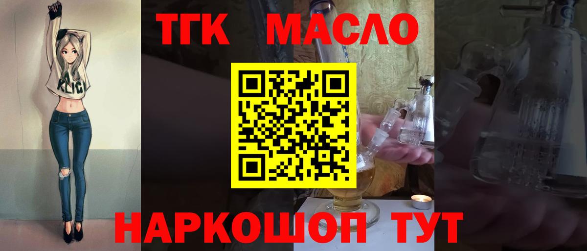 Дистиллят ТГК вейп с тгк Маркс